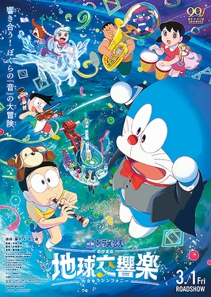 Review phim hoạt h&igrave;nh Nobita v&agrave; bản giao hưởng địa cầu